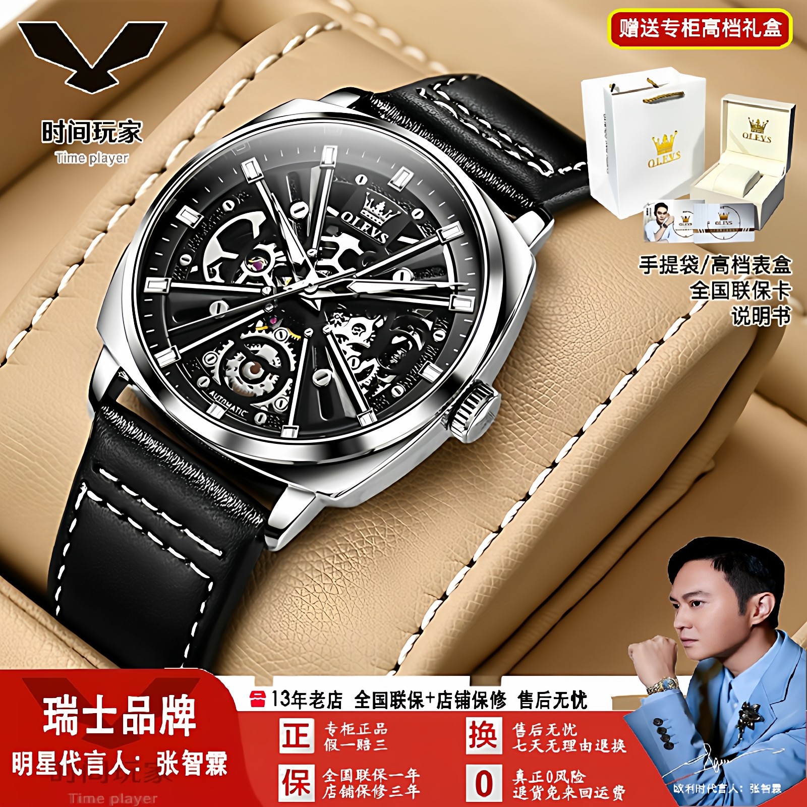 欧利时瑞士镂空机械男表