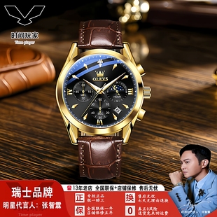 欧利时品牌瑞士手表新款 手表日历男表 多功能石英表男热销男士