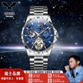 欧利时品牌腕表时尚 星空瑞士机械表男商务镂空防水男士 手表男