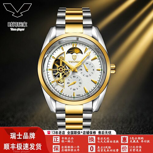 瑞士商务夜光男士全自动机械手表