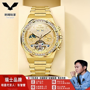 张智霖代言欧利时大表盘镂空万年历多功能自动机械表男士 手表男表