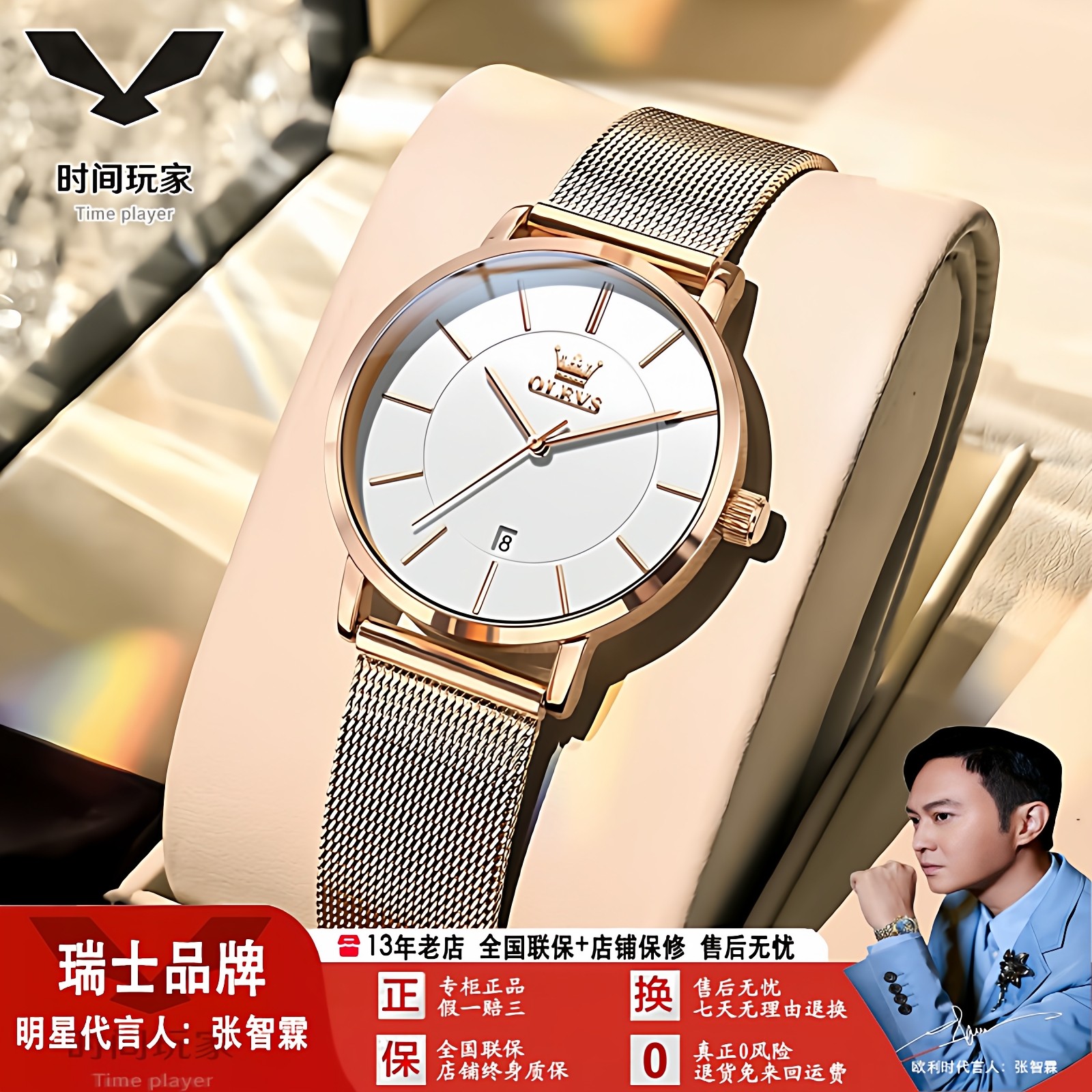 欧利时品牌瑞士手表薄款学生电子表石英表女士手表男士手表中性表