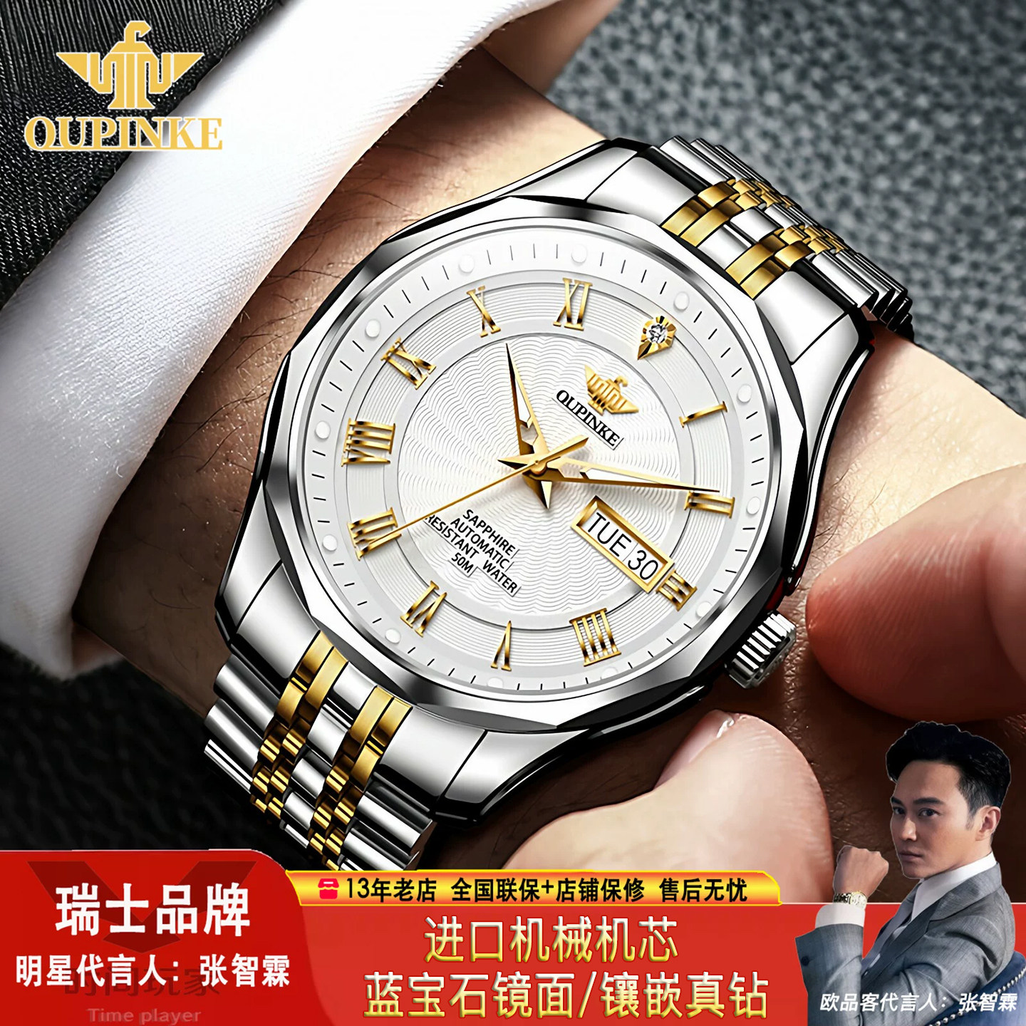 欧品客双历防水进口机芯机械男表