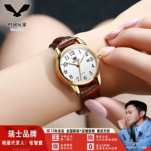 欧利时瑞士女士石英表防水日历