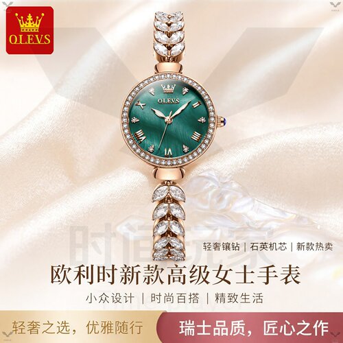 欧利时轻奢手链石英女表