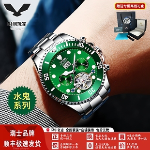 瑞士TEVISE正品 全自动机械表绿水鬼系列陀飞轮石英夜光手表 男士
