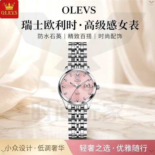 瑞士欧利时高级感防水石英女表