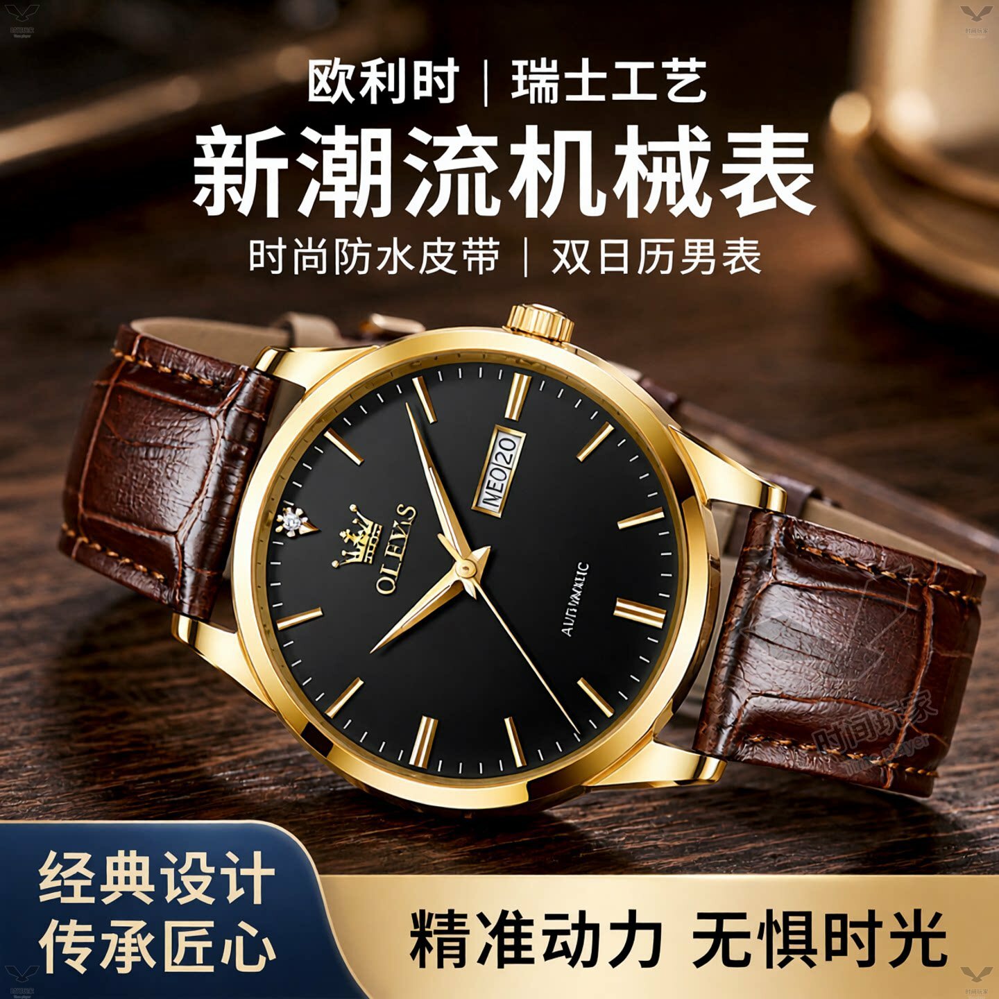 欧利时瑞士机械表防水双日历男表