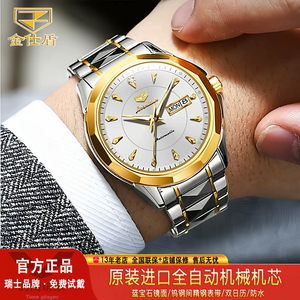金仕盾蓝宝石镜面钨钢带机械男表