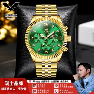 明星代言欧利时品牌新款 石英表劳金色男生日历手表 瑞士多功能男士