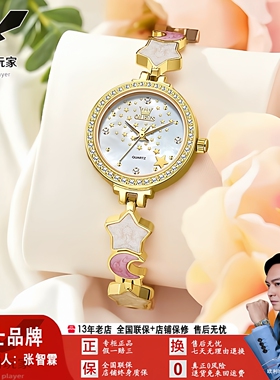2025新款欧利时OLEVS小星月手链石英表精致时尚女士手表女表