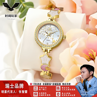 欧利时星月手链石英女表
