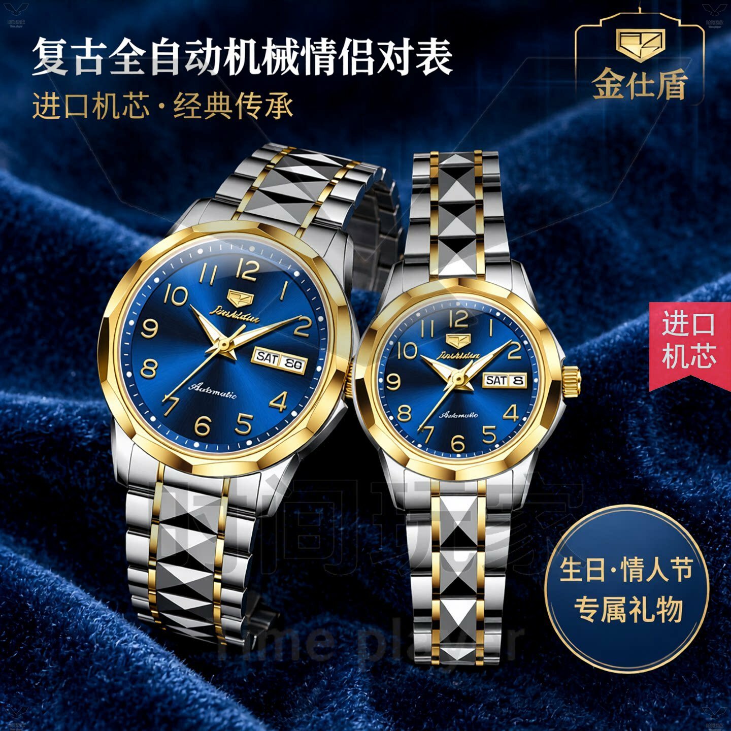 金仕盾进口机芯防水机械情侣对表
