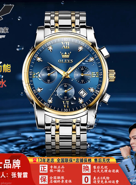 欧利时瑞士手表多功能石英表时尚商务男表防水男士手表2858情侣表