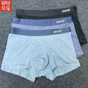 平角内裤 绮瑞专柜正品 新品 男士 加肥加大4XL胖 莫代尔抗菌纯内衣裤