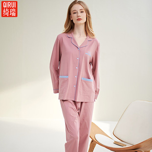 绮瑞女士春秋季针织棉氨纶薄款长袖睡衣女简约翻领开衫家居服套装