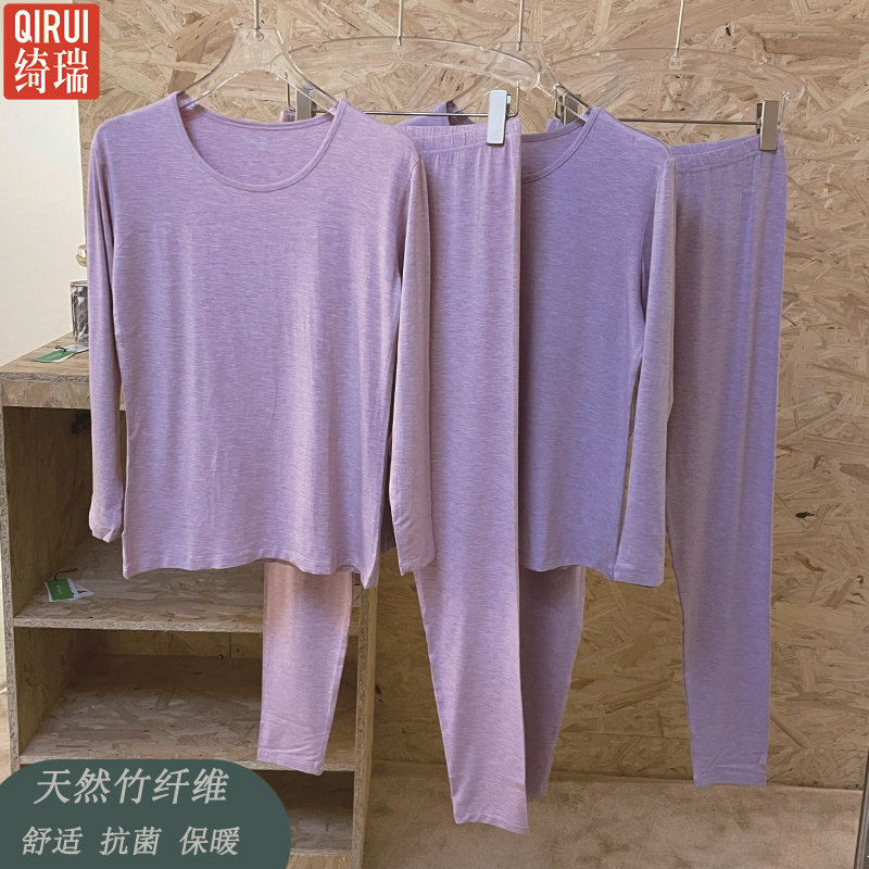绮瑞长袖女士竹纤维保暖秋衣秋裤
