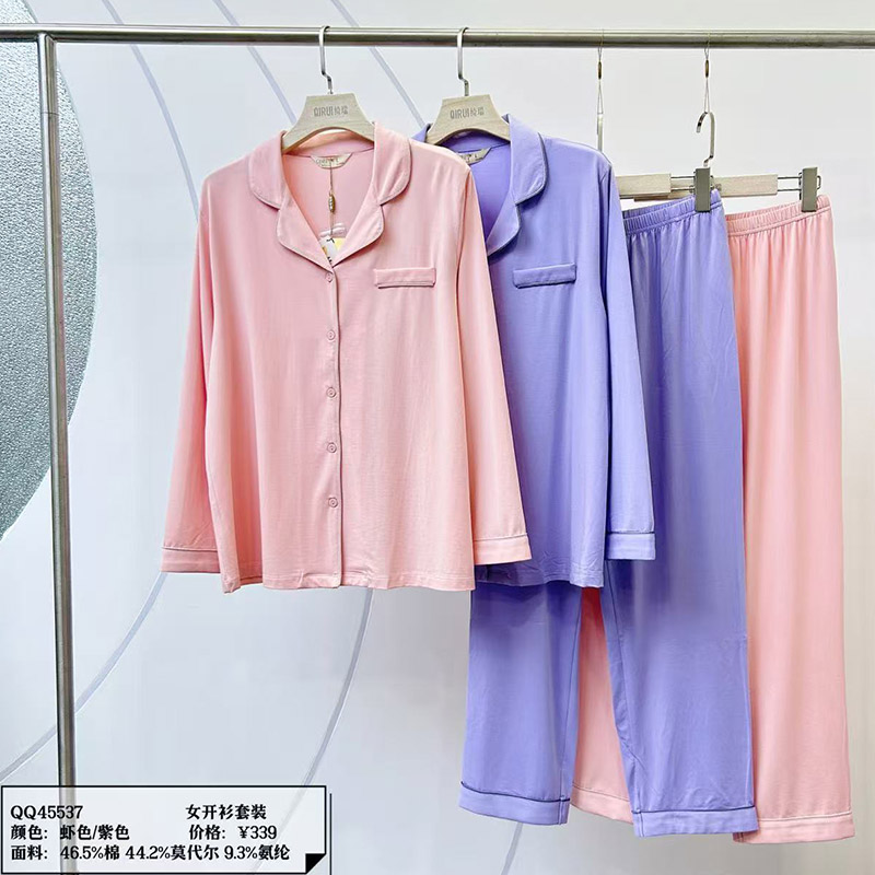 绮瑞女士春秋莫代尔棉翻领开衫家居服长袖长裤纯色套装纯色女睡衣