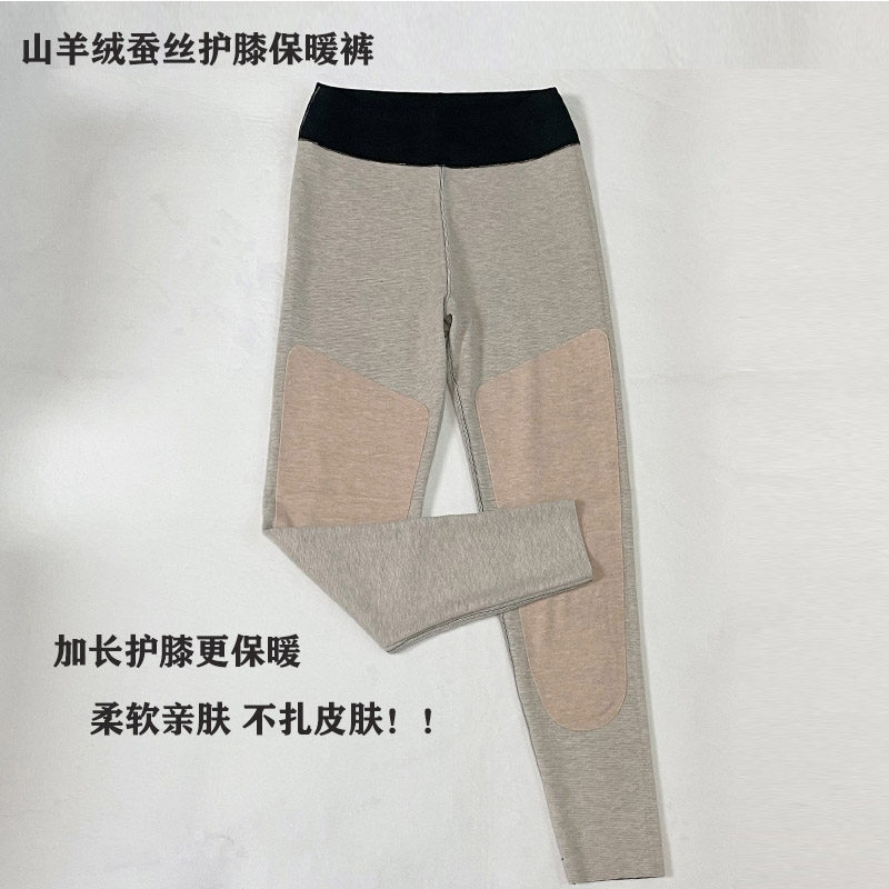 女士冬季德绒高腰收腹护膝保暖裤