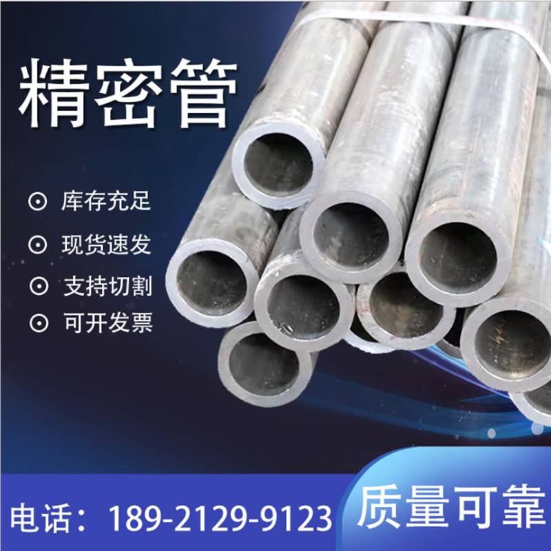 精密钢管外径25303235384045mm内径15-40mm厚壁无缝钢管