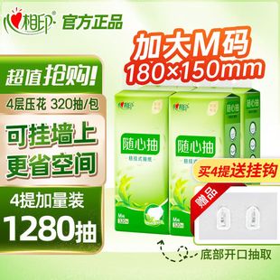 心相印悬挂式擦手纸大尺寸挂抽家用抽取式面巾纸餐巾纸抽纸巾整箱