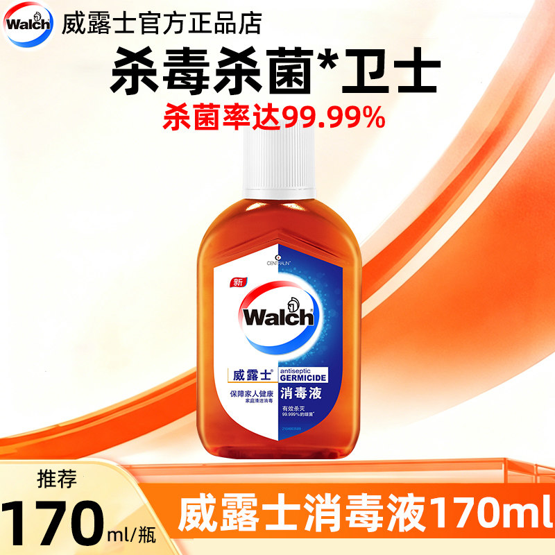 威露士消毒液浓缩杀菌170ml图片