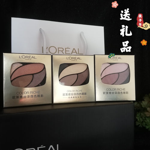 纷泽四色眼影提亮欧莱雅