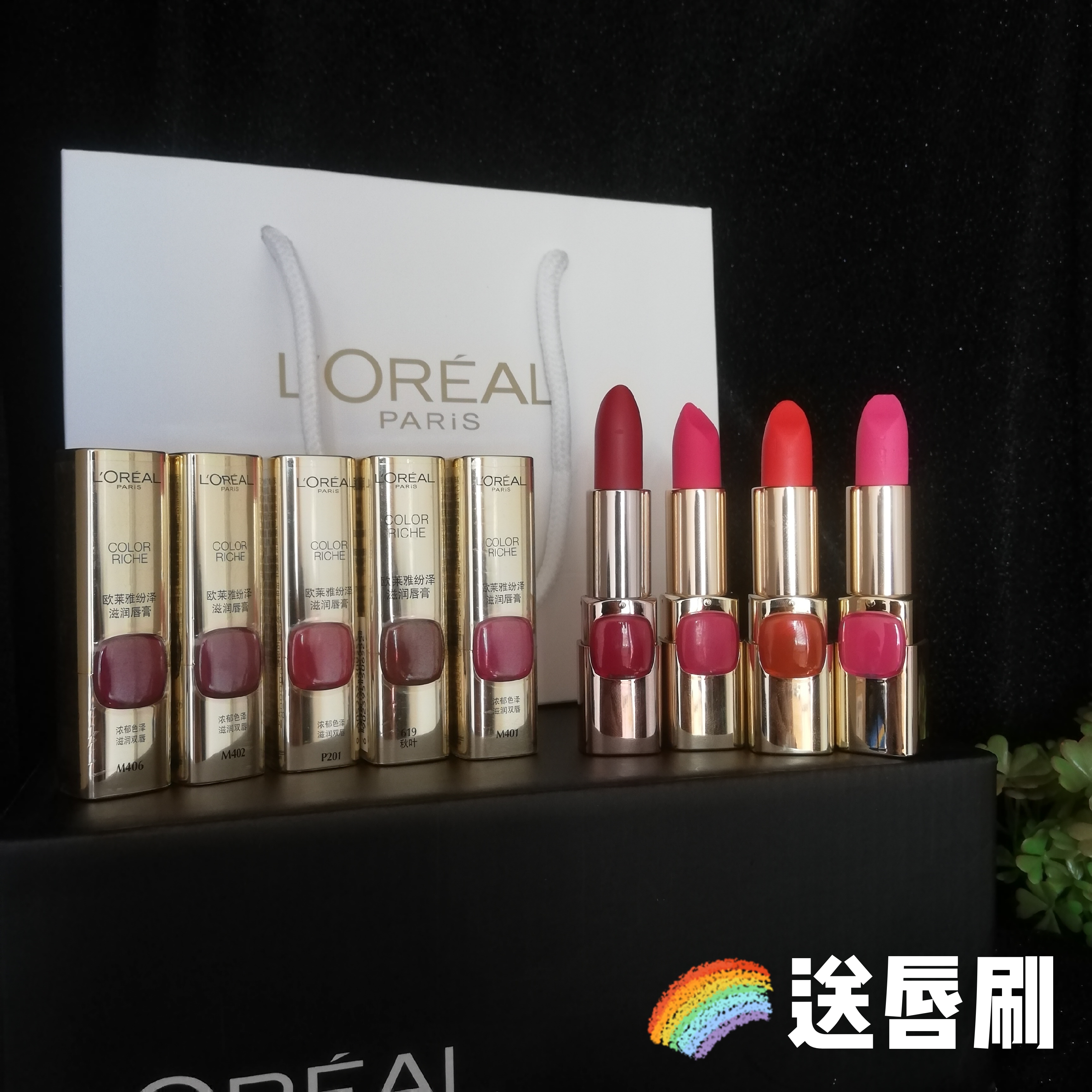 欧莱雅纷泽滋润唇膏口红