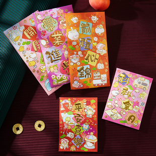 2026港版繁体卡通新年红包快高长大春节压岁利事个性创意利是封