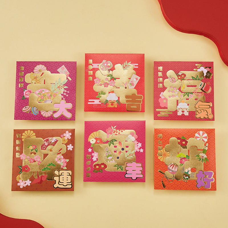 烫金大字小清新红包鸿森