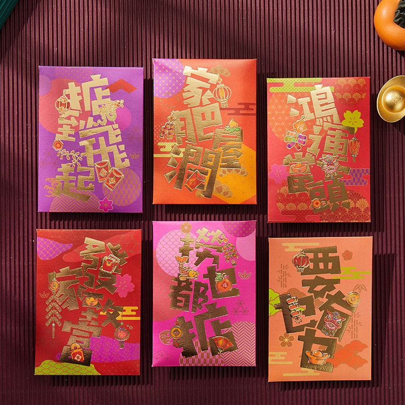 鸿森龙年新款要乜有乜个性利是封过年利事封可加logo创意百元红包
