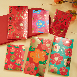 花开富贵加厚纸新年红包高档新款压岁可加印logo百元大吉大利是封