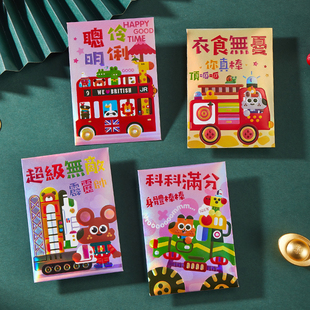 金卡厚纸利是封幼儿园喜爱的科科满分衣食无忧聪明伶俐耀能红包