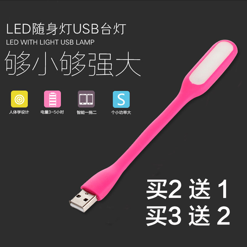 Lampe USB - Ref 377310 Image 1