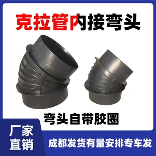克拉管内接头钢带波纹管90度接头45度直接200 300 400 接弯头配件