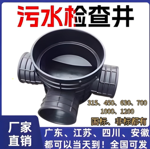污雨水检查井波纹管pe塑料雨污水成品直通沉泥三通弯头流槽检查井