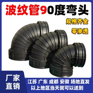 波纹管90度弯接头排水管下水管45直通三通200 300 400 接弯头配件