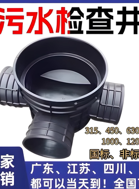 污雨水检查井波纹管pe塑料雨污水成品直通沉泥三通弯头流槽检查井