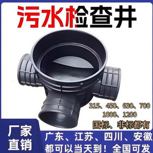 污雨水检查井波纹管pe塑料雨污水成品直通沉泥三通弯头流槽检查井