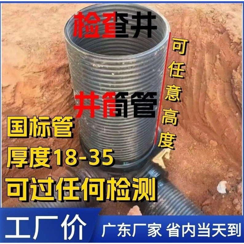 井筒管315 450 630 700检查井壁缠绕管结构壁A型大口径排污井筒管 - 实物图