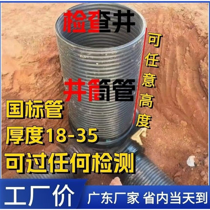 井筒管315 450 630 700检查井壁缠绕管结构壁A型大口径排污井筒管