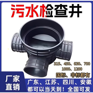 污雨水检查井波纹管pe塑料雨污水成品直通沉泥三通弯头流槽检查井