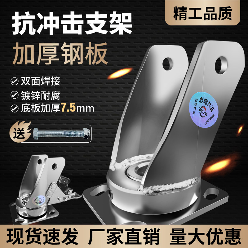 抗冲击支架重型万向支架轮架子万向轮瓦兴支架工业承重牵引载重架