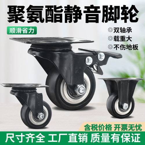 浙江嘉兴现货脚轮重型承重万向轮