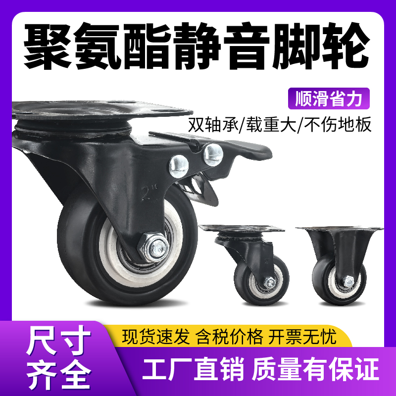 万向轮2寸带刹车1.5寸万向轮金钻