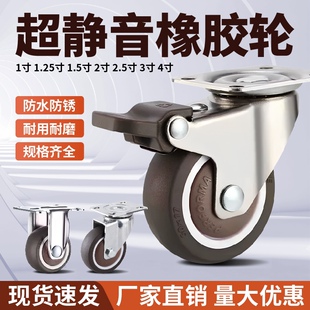 TPE静音1寸万向轮1.25寸平底万向轮1.5寸脚轮2寸橡胶家具轮推拉轮