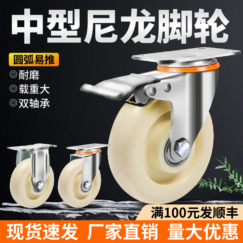 满100顺丰包万向轮尼龙脚轮