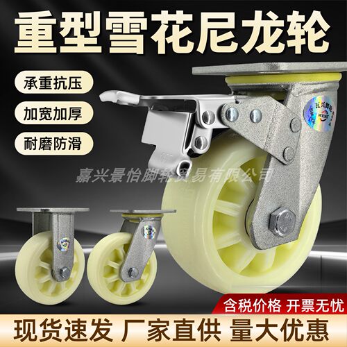 浙江嘉兴品牌脚轮重型承重万向轮