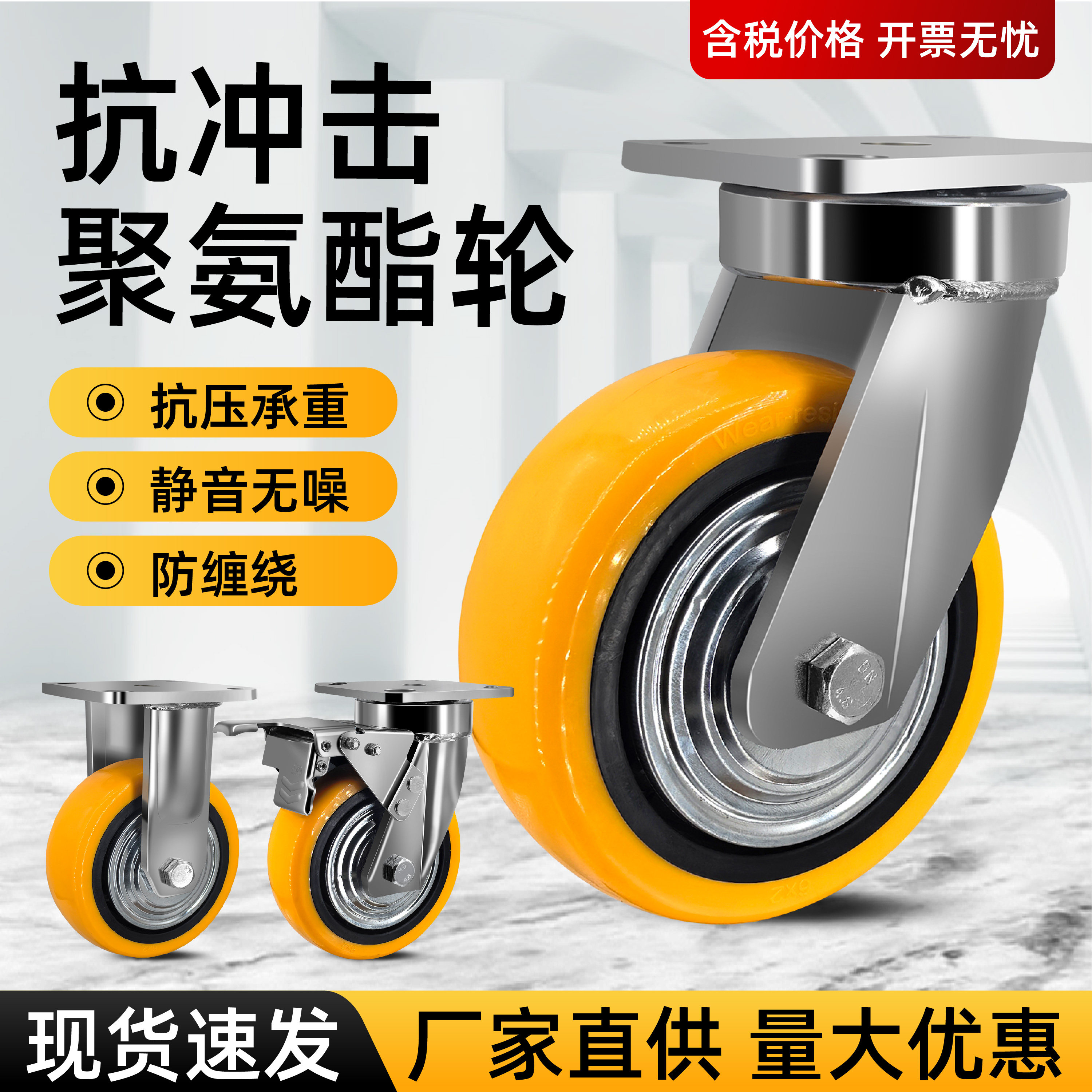 瓦兴抗冲击万向轮抗冲击PU聚氨酯万向脚轮防缠绕脚轮耐磨静音品牌