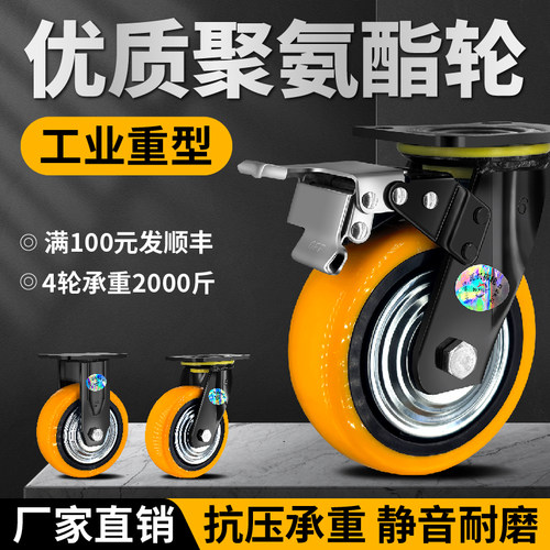 浙江嘉兴现货脚轮重型承重万向轮